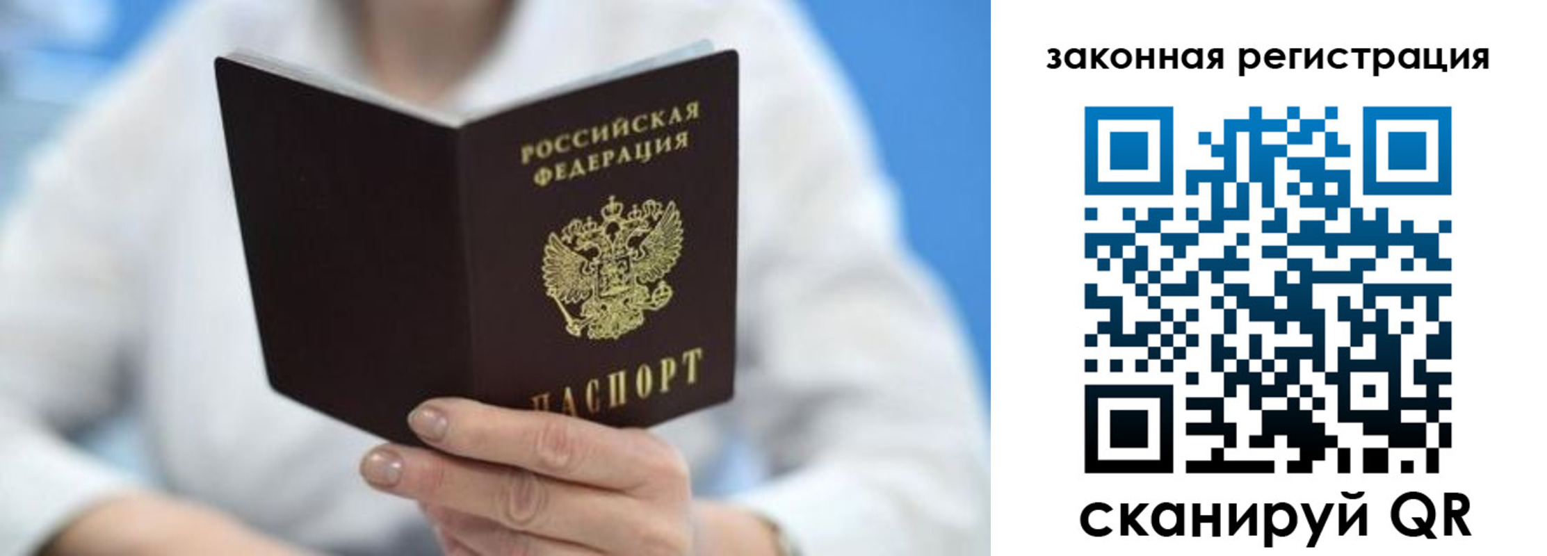 временная регистрация собственник в Ингушетии